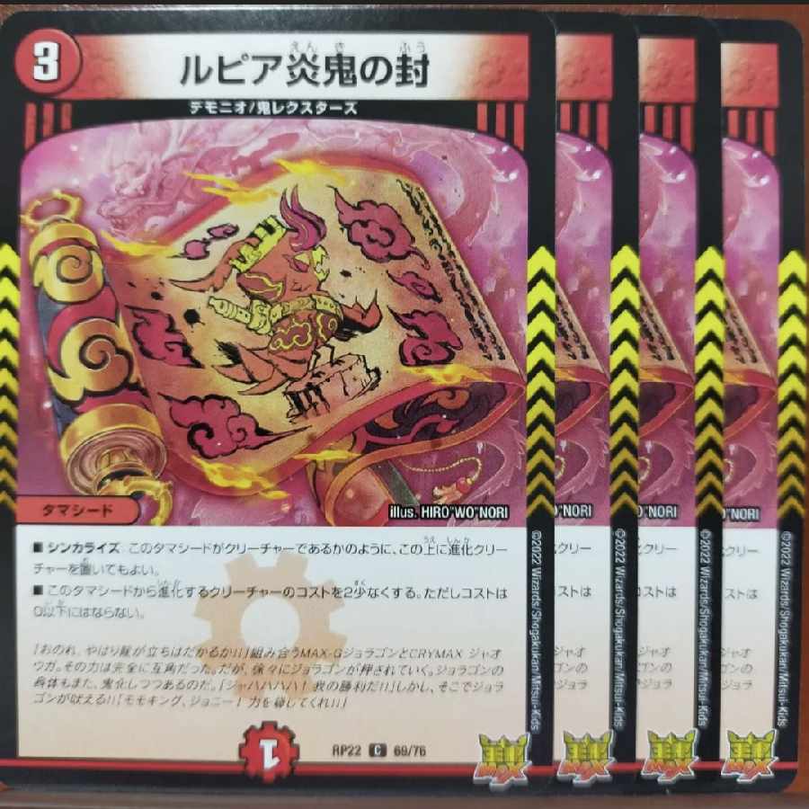 CRY746-757 set discount Rupiah Fire demon seal C 69/76