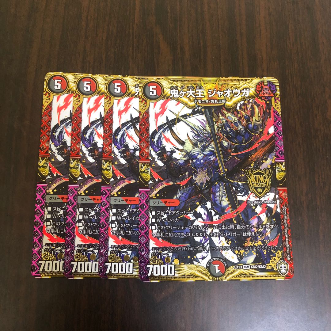 King of the Onigas Jawoga