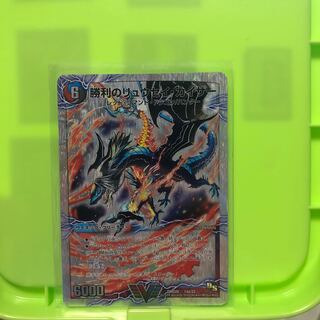 勝利のリュウセイカイザー