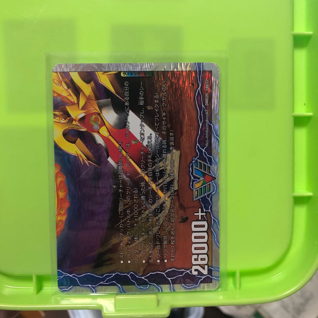 勝利のリュウセイカイザー