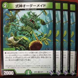 gnr set discount Shikigami Order Rosa de U 46/74