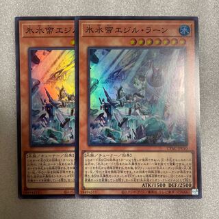 氷水帝エジル・ラーン スーパーレア JP010