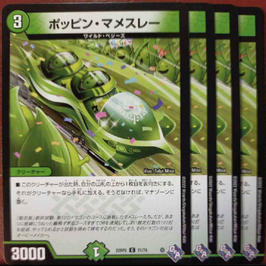 gnr set discount poppin mamesley c 71/74