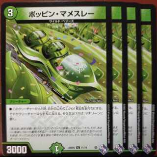 gnr set discount poppin mamesley c 71/74