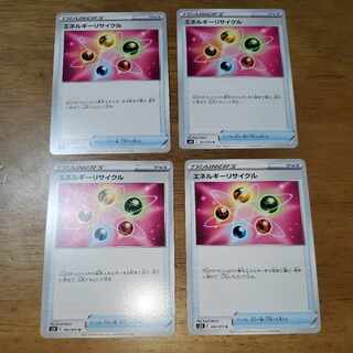 エネルギーリサイクル U 062/070