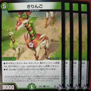 gnr set discount kiringo c 70/74