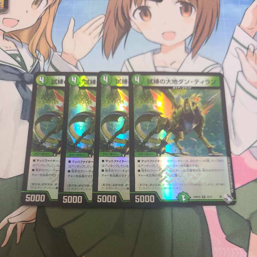 Trial Land Dan Tiran (Adrenaline Ver.) R-foil 23/74