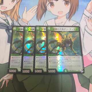 Trial Land Dan Tiran (Adrenaline Ver.) R-foil 23/74