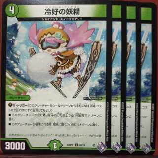 gnr set discount cold favor fairy u 45/74