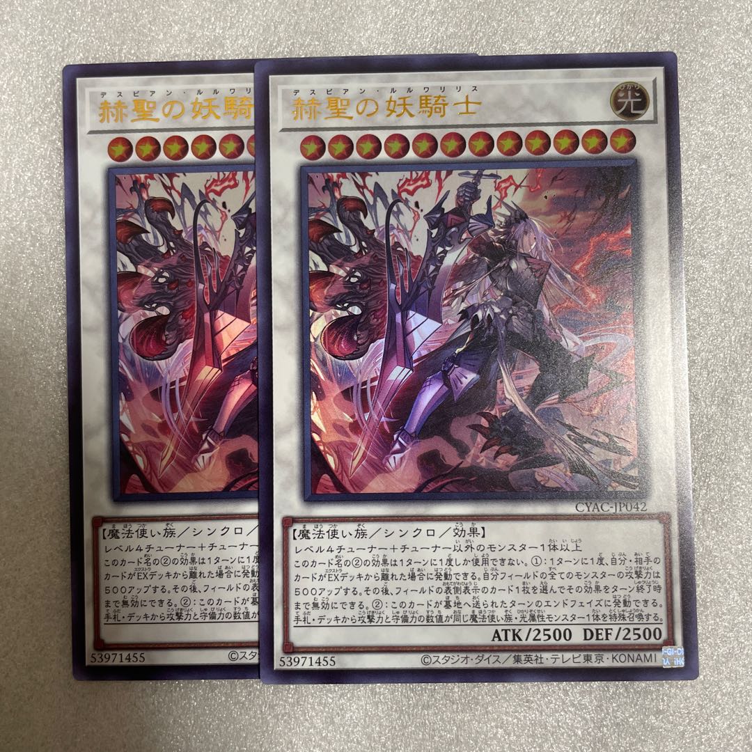 The Spectacular Knight of the Brilliant Sage Ultra Rare JP042