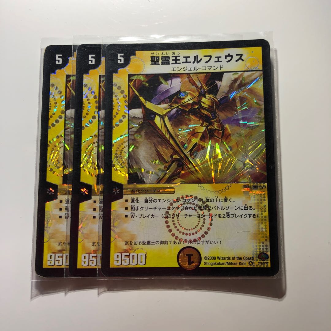 聖霊王エルフェウス