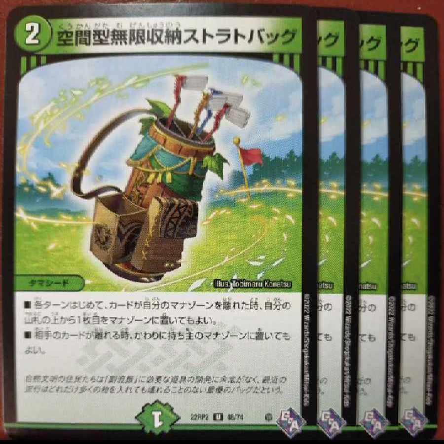 gnr set discount spatial infinite storage strat bag u 48/74