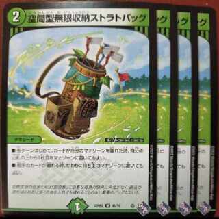 gnr set discount spatial infinite storage strat bag u 48/74