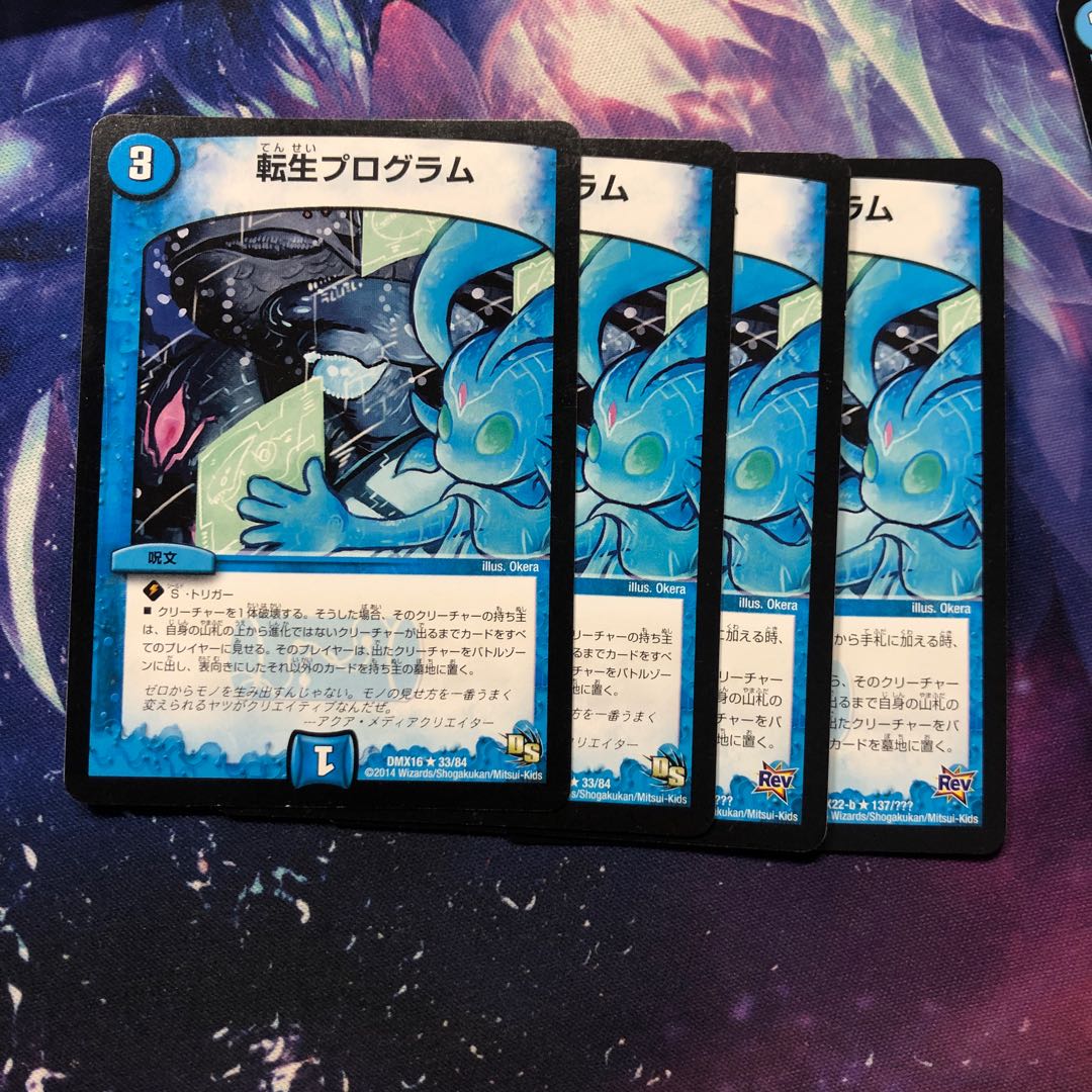 b170 転生プログラム 4枚 名もなきデュエリスト