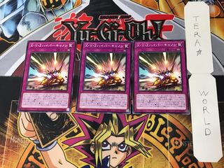 X.Y.Zハイパーキャノン 2 ノーマル 3枚セット てら