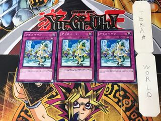 Eisbahn 3 Normal Set of 3 Tera