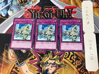 Eisbahn 4 Normal, set of 3 Tera.