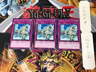 Eisbahn 5 Normal, set of 3 Tera.