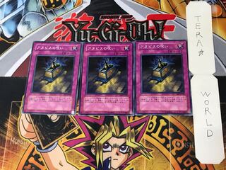 アヌビスの呪い 1 ノーマル 3枚セット てら