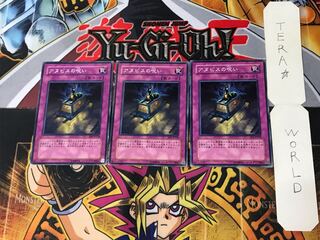 アヌビスの呪い 2 ノーマル 3枚セット てら