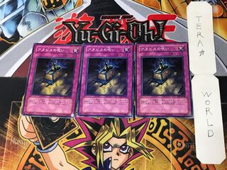 アヌビスの呪い 3 ノーマル 3枚セット てら