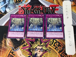 Artifact Sanctum 1 Normal, set of 3 Tera.