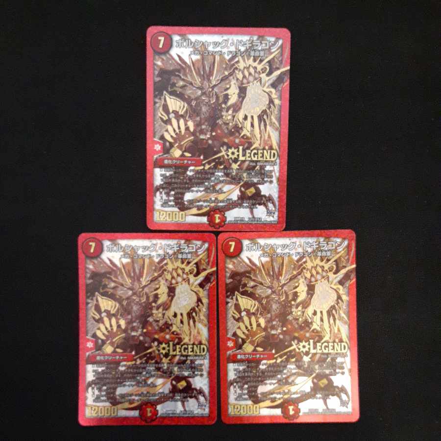 Borshak Dogiragon SE L2(secret)2/L2 3 sheets