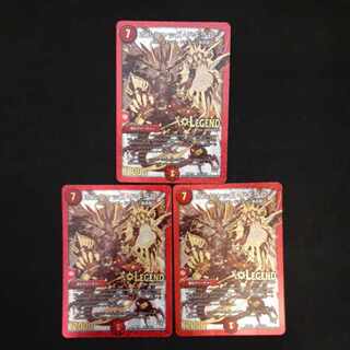 ボルシャック・ドギラゴン SE L2(秘)2/L2　3枚