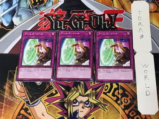 Armory Call 5 Normal, set of 3 Tera.