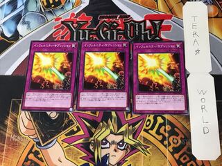 インフェルニティ・サプレッション 2 ノーマル 3枚セット てら