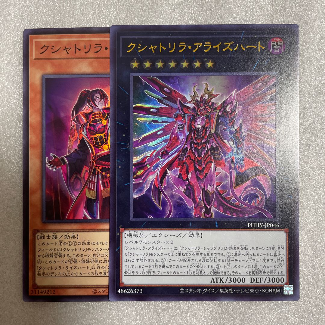 Kshatrira Arise Heart Ultra Rare JP046