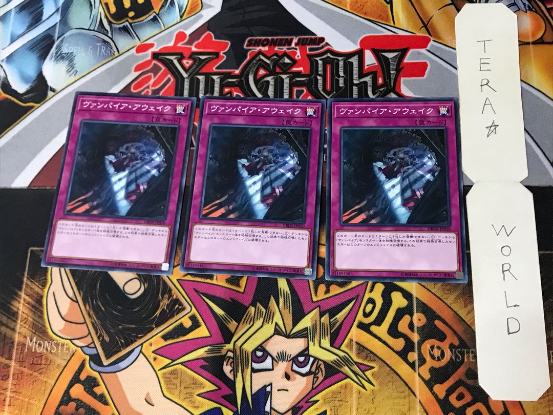 Vampire Awakening 2 Normal, set of 3 Tera