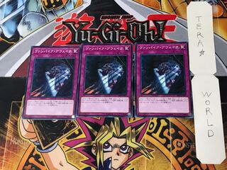 ヴァンパイア・アウェイク 3 ノーマル 3枚セット てら