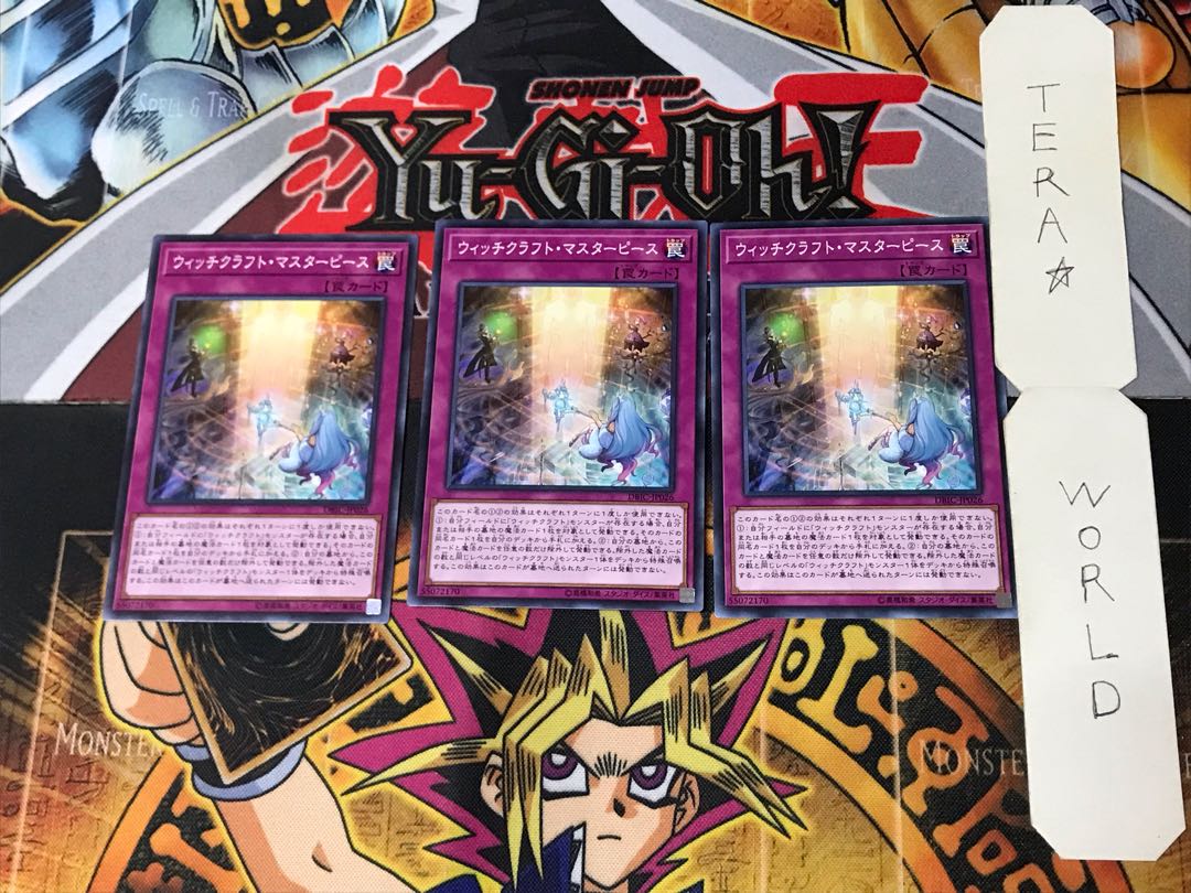 Witchcrafter Masterpiece 1 Normal, set of 3 Terra