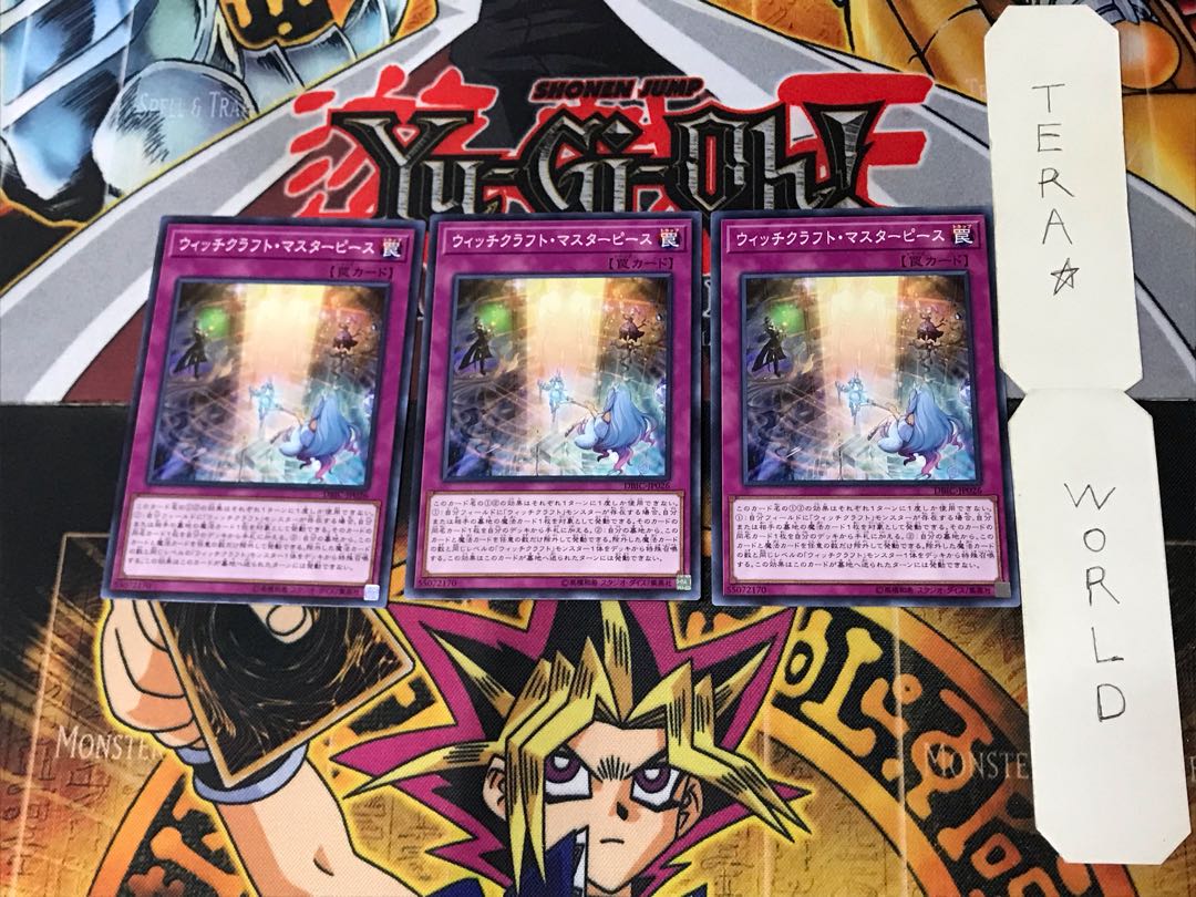 Witchcrafter Masterpiece 2 Normal, set of 3 Terra