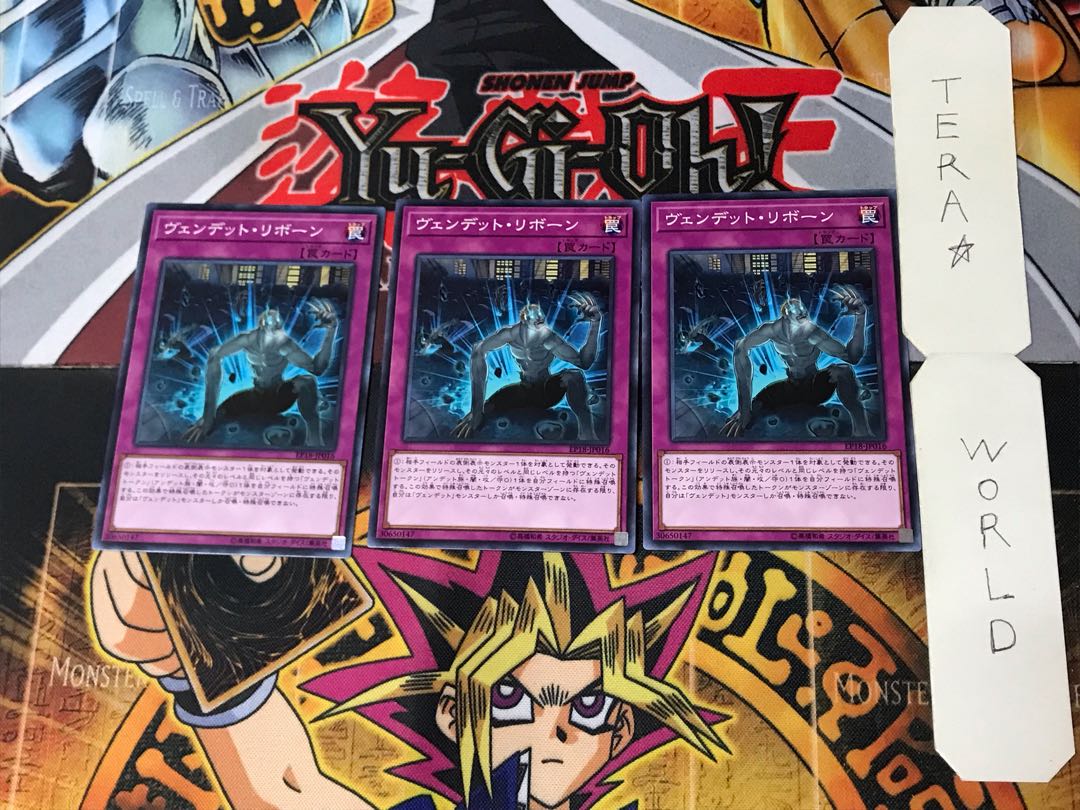 Vendread Reorigin 1 Normal, set of 3 Tera.