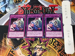 Xyz Tribalrivals 1 Normal Set of 3 Tera