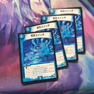 b170 転生スイッチ 4枚 名もなきデュエリスト