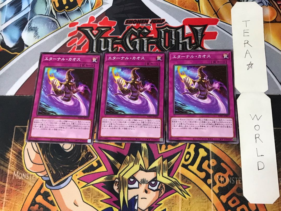 エターナル・カオス 5 ノーマル 3枚セット てら