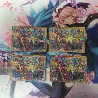 デュエマ  ア・ストラ・ゼーレ 4枚セット