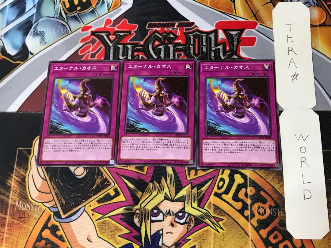 エターナル・カオス 7 ノーマル 3枚セット てら