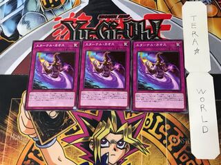 エターナル・カオス 7 ノーマル 3枚セット てら