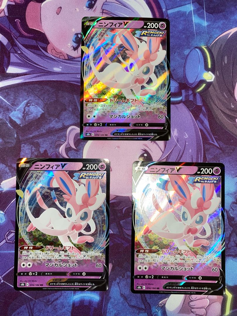 SylveonV RR 074/184 3 copies