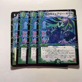 超次元フェアリーホール