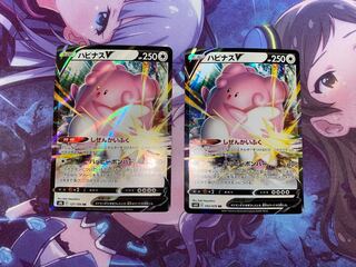 BlisseyV RR 2 sheets