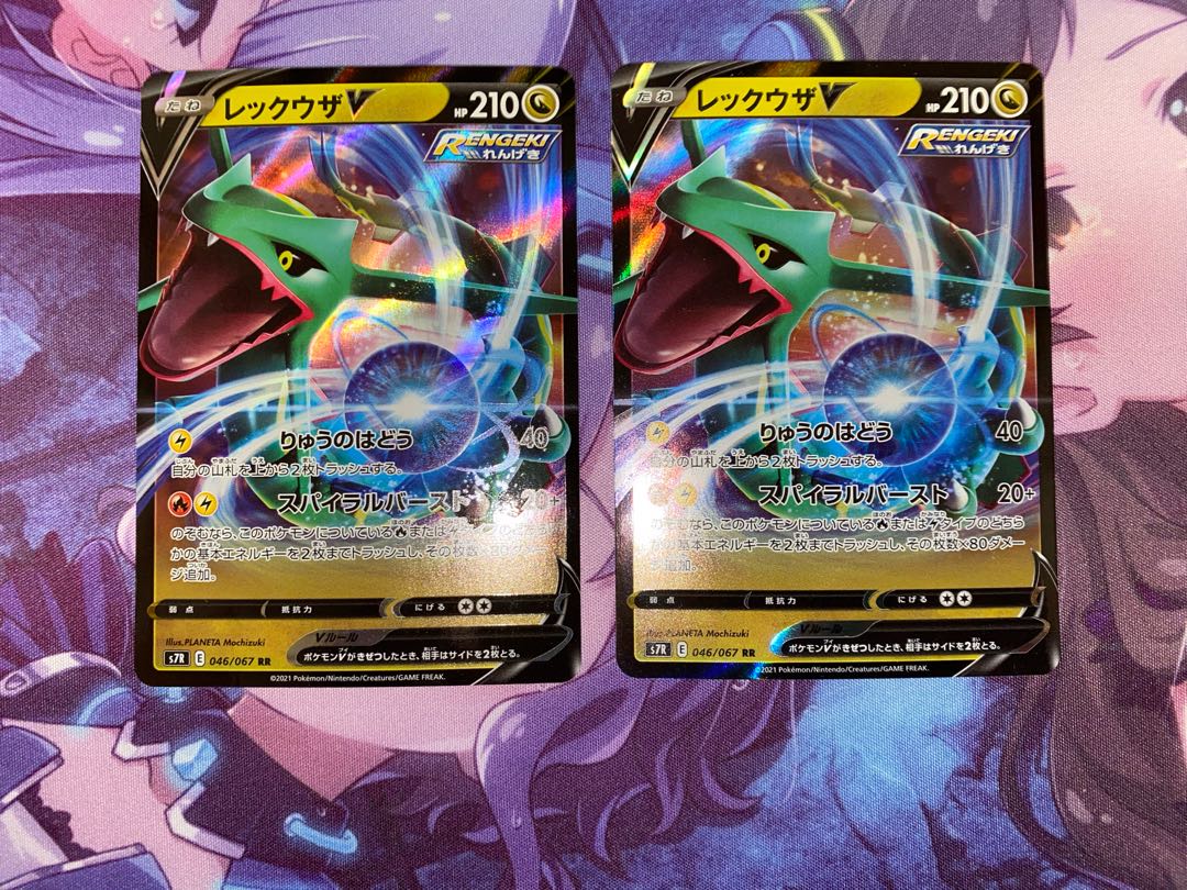 RayquazaV RR 046/067 2 sheets