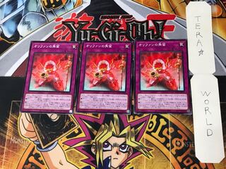 Horn of Olifant 2 Normal, set of 3 Tera