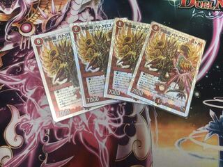 熱血龍バトクロスバトル