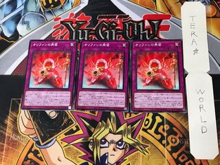 Horn of Olifant 3 normal, set of 3 tera