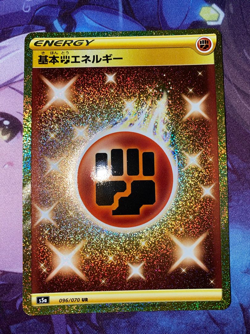 基本闘エネルギー UR 096/070